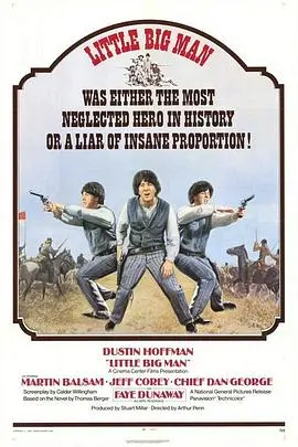 小巨人(1970)