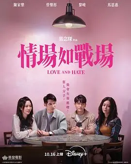 情场如战场2026