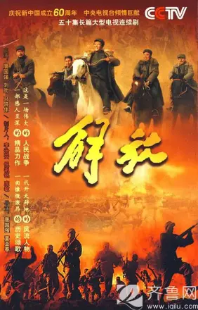 解放