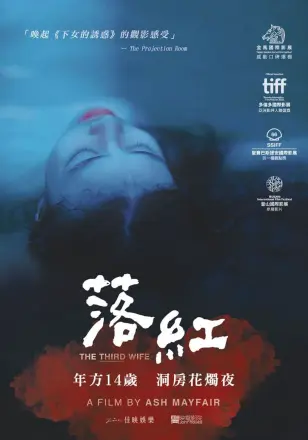 三太太