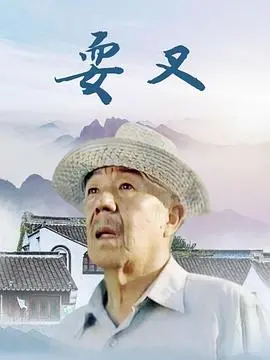 耍叉