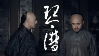 琴谱