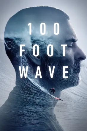 100英尺的浪(2023)