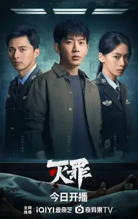 灭罪
