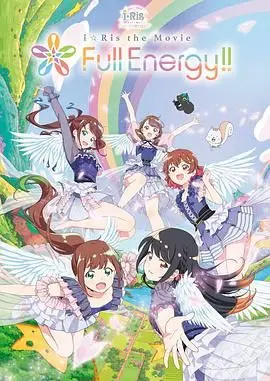 i Ris the Movie Full Energy!!