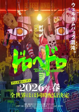 异兽魔都