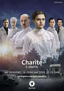 夏利特医院(2019)