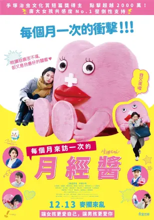 生理酱
