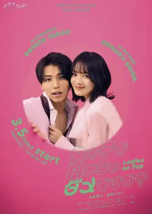 女生就不能主动吗？