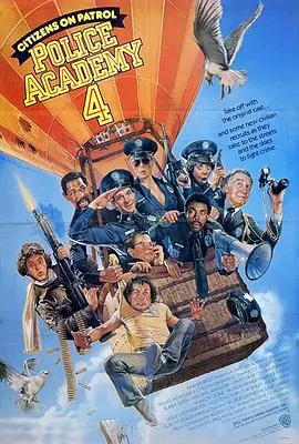警察学校4:全民警察