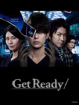 getready(2023)