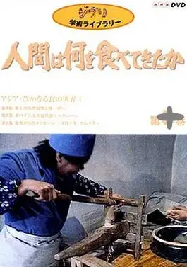 亚洲丰富的饮食世界系列