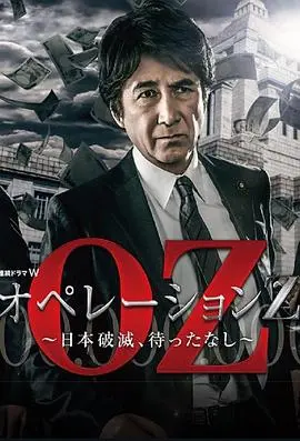 operationz~日本毁灭无需等待~(2020)