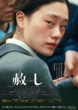 宽恕(2022)