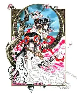圣传冰城炎狱篇(1991)