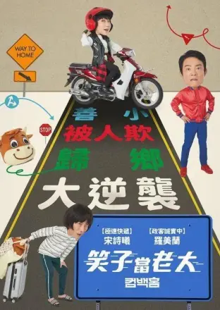 搜救