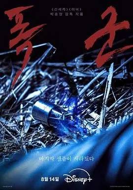 暴君第二季