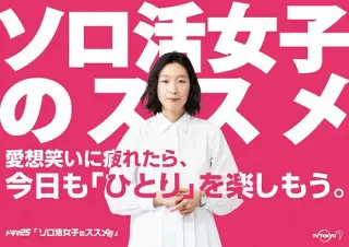独活女子的推荐第三季