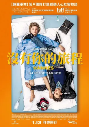 汉纳斯