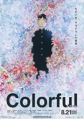 意外的幸运签 剧场版