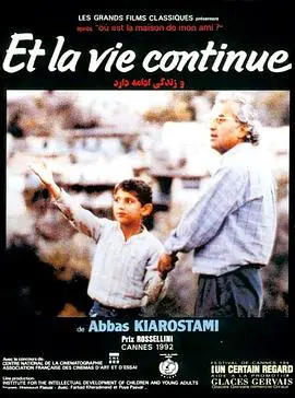 生生长流(1992)