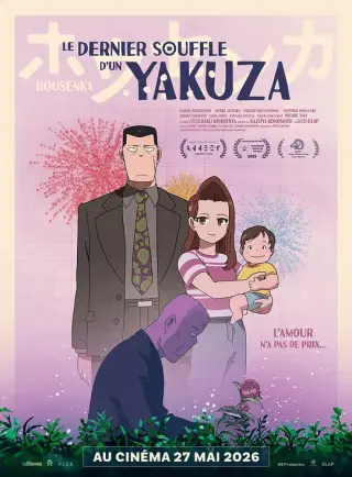 凤仙花