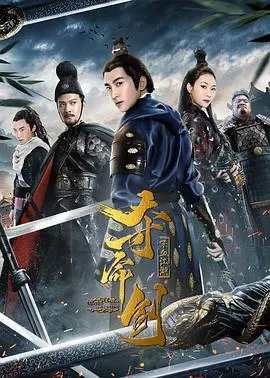 夺命剑之风云再起