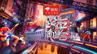 2025-2026湖南卫视芒果TV跨年演唱会“炽热出发”红毯