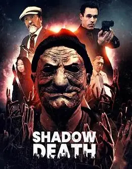 暗影死亡(2025)