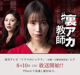 秘密账号教师