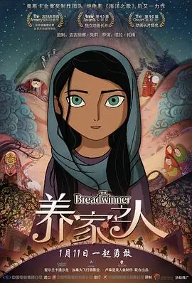 养家之人(国语版)