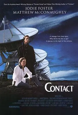 超时空接触(1997)