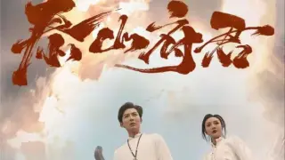 泰山府君