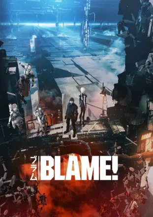 blame(2017)