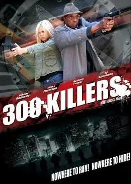 300杀手