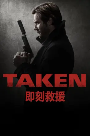 飓风营救第二季