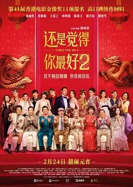 还是觉得你最好2普通话版
