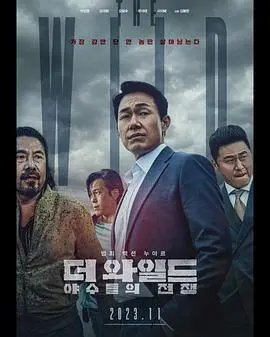 The Wild:野兽们的战争
