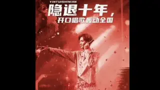 隐退十年，开口唱歌轰动全国（歌神回归，重返巅峰）