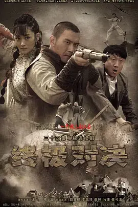 终极对决(2011)