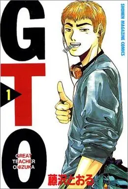 gto麻辣教师