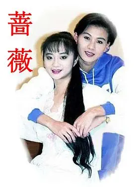 薔薇