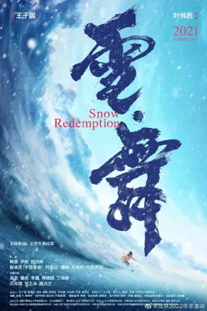 零度极限