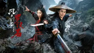 风云宝石1：罗汉岩