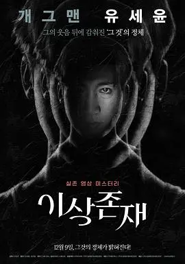 超自然(2021)