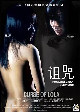 诅咒(2005·电影)