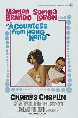 香港女伯爵(1967)