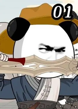剑转青云