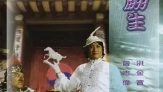 咸鱼翻生19801080paac