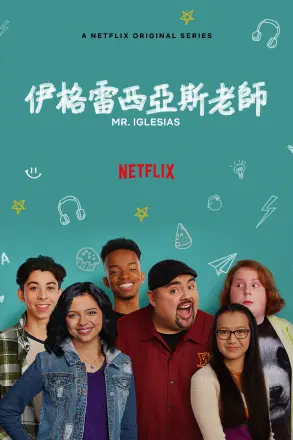 加布好老师第二季